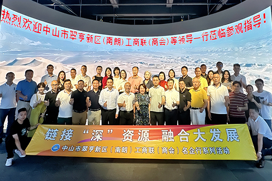 中山翠亨新区工商联、航城商会与航城街道领导一行齐聚J9集团平台(china)公司官网！共探高质量发展新路径！